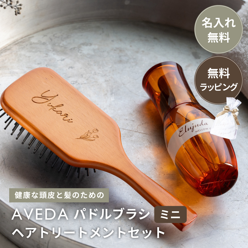 ミニ ＆ ミルボンセット